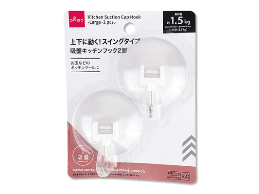 Daiso Kitchen Suction Cup Hook -Large - 2 pcs.- FrontPackage