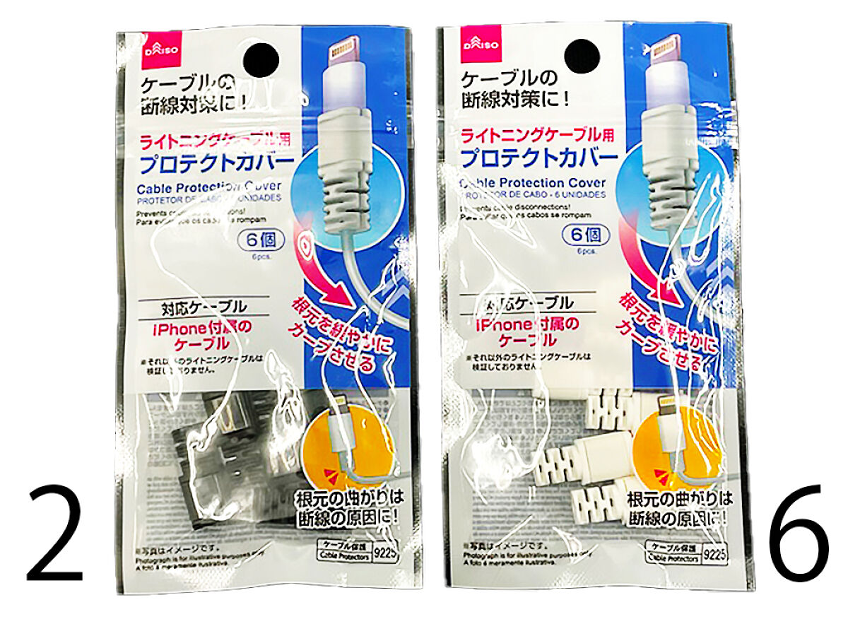 Daiso Cable Protection Cover -6 pcs.- FrontPackage