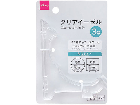 Daiso Clear Easel FrontPackage