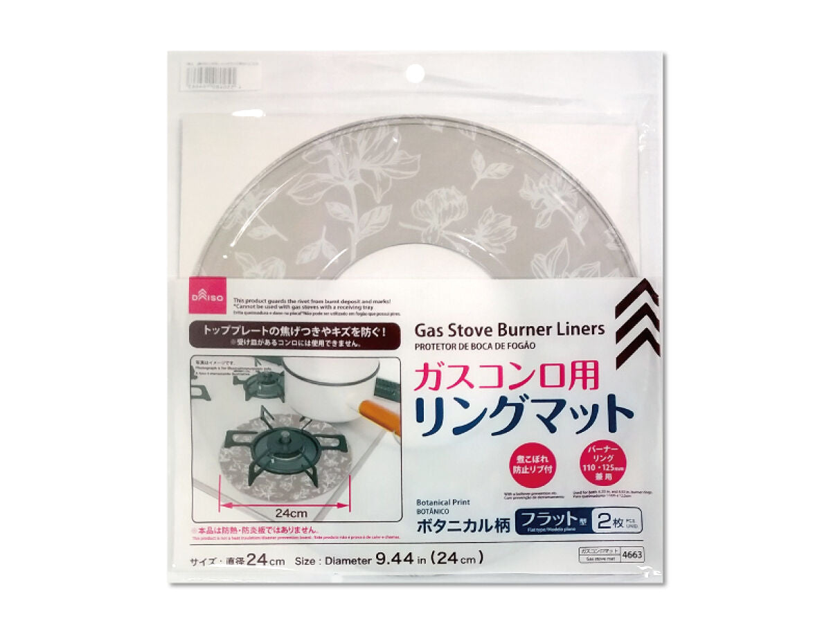Daiso Gas Stove Burner Liners (Botanical Print, 2 Pieces) FrontPackage