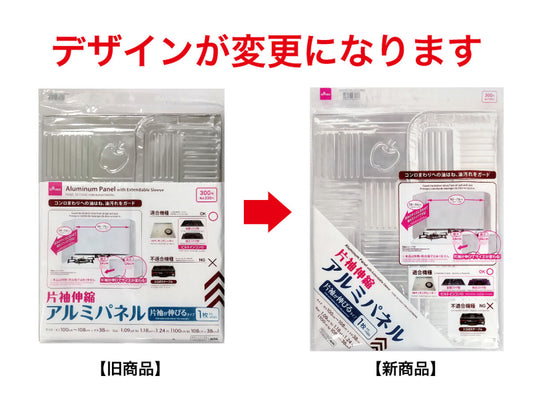 Daiso Aluminum Panel with Extendable Sleeve FrontPackage