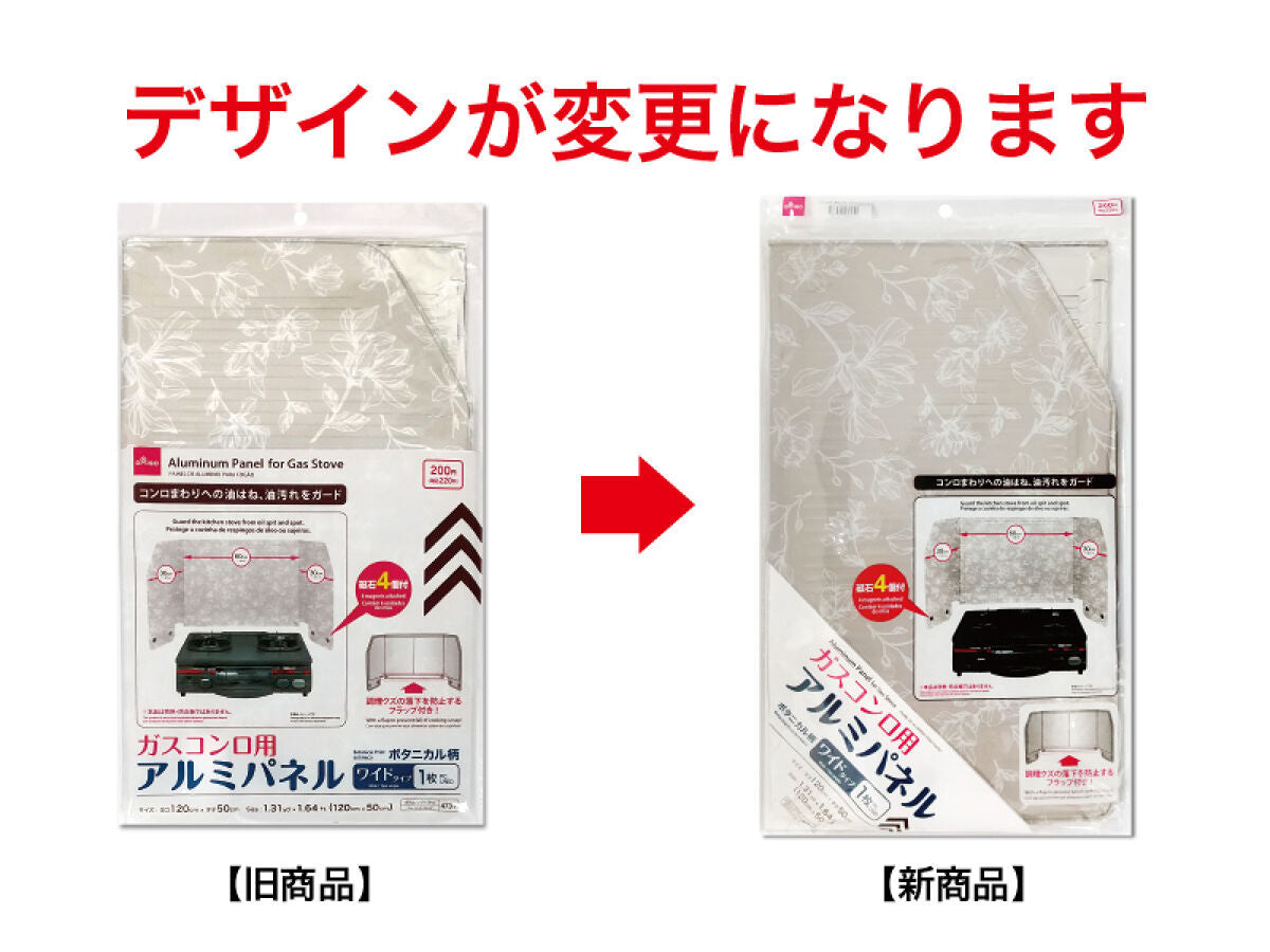 Daiso Aluminum Panel for Gas Stove - Botanical Print - FrontPackage