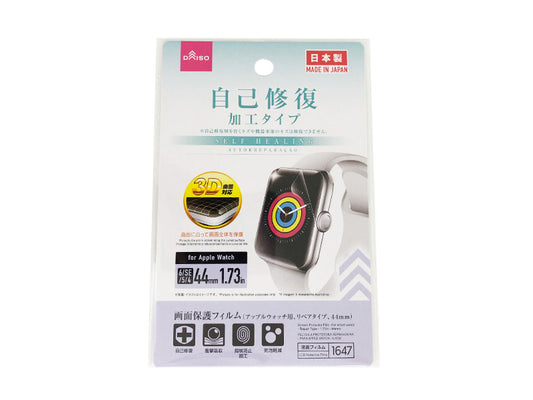 Daiso Screen Protector Film -For Smartwatch - Repair Type- FrontPackage