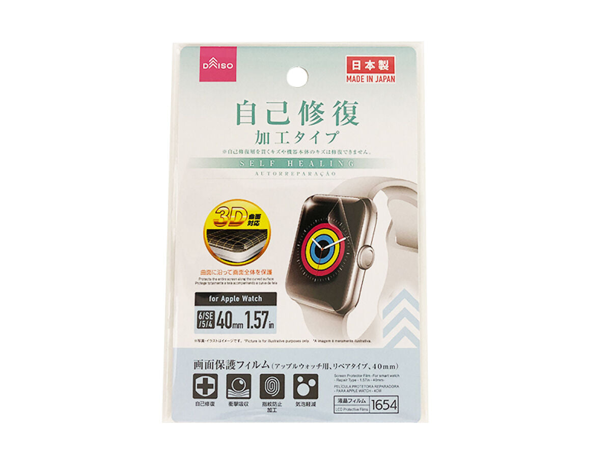 Daiso Screen Protector Film -For Smartwatch - Repair Type- FrontPackage