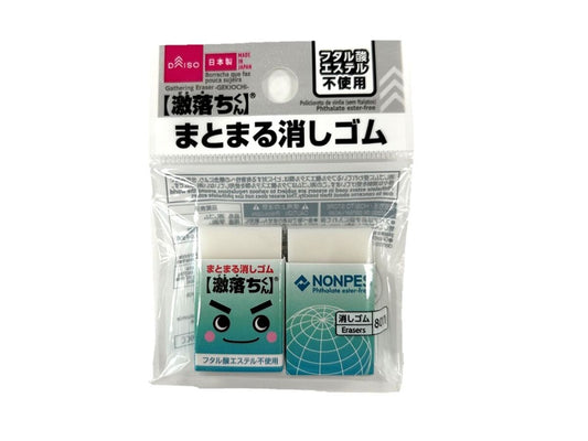 Eraser -Non-phthalate - 2 pcs. - GEKIOCHI-