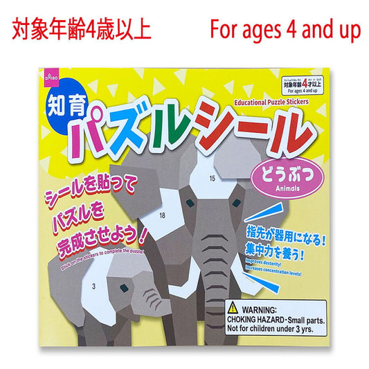 Daiso Educational Puzzle Stickers - Animals - FrontPackage