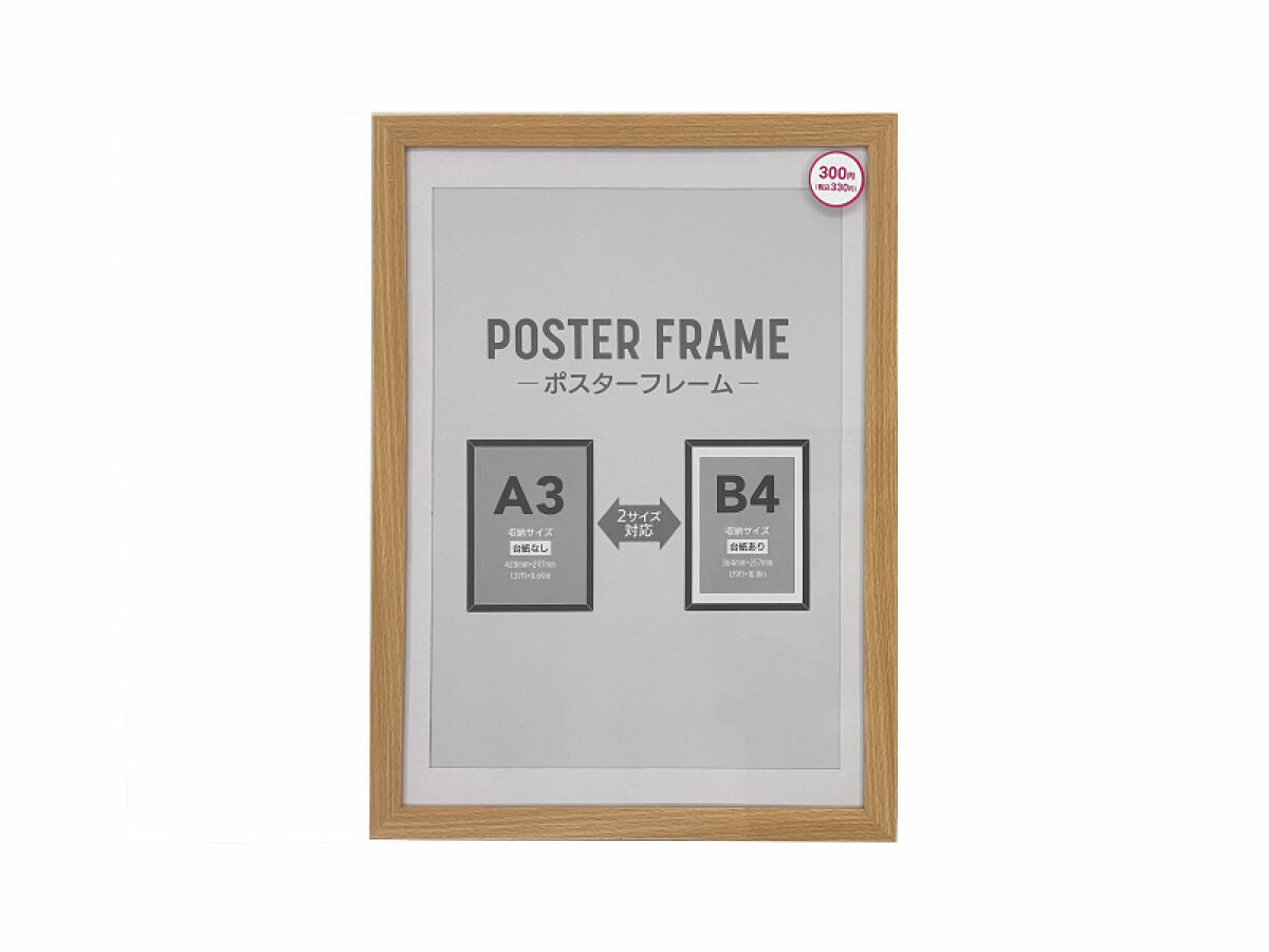 Daiso Poster Frame -A3 - Simple- FrontPackage
