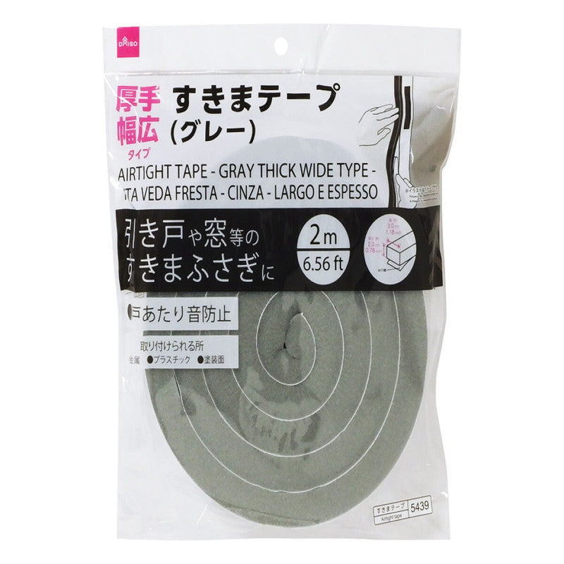 Airtight tape - Gray Thick wide type -