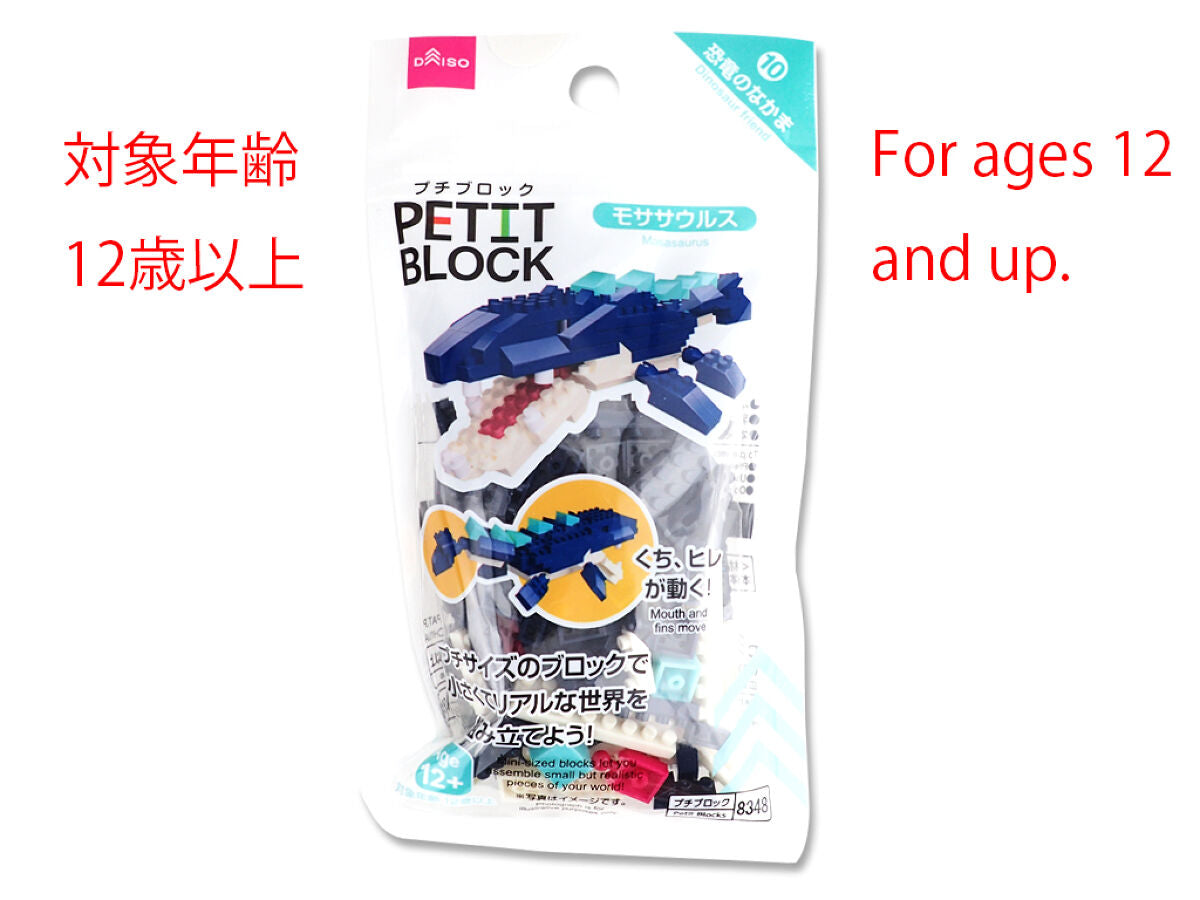 Daiso Petit Blocks -Mosasaurus- FrontPackage