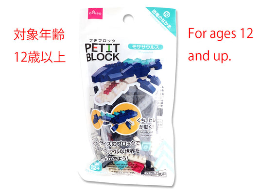 Daiso Petit Blocks -Mosasaurus- FrontPackage