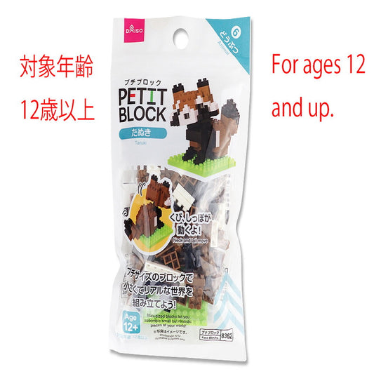 Daiso Petit Blocks -Tanuki- FrontPackage