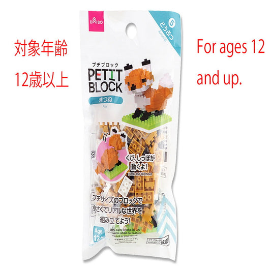 Daiso Petit Blocks -Fox- FrontPackage