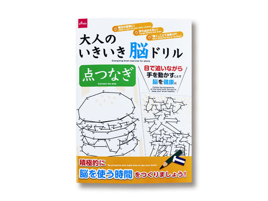 Daiso Energizing brain exercise for adults Connect the dots FrontPackage
