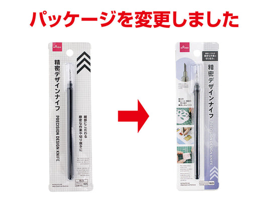 Daiso Precision Design Knife FrontPackage