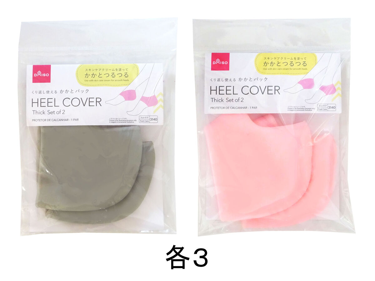 Daiso Heel cover -Thick - Set of 2- FrontPackage