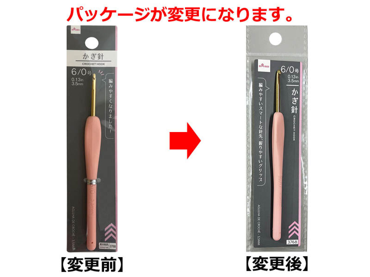 Daiso Crochet Hook FrontPackage