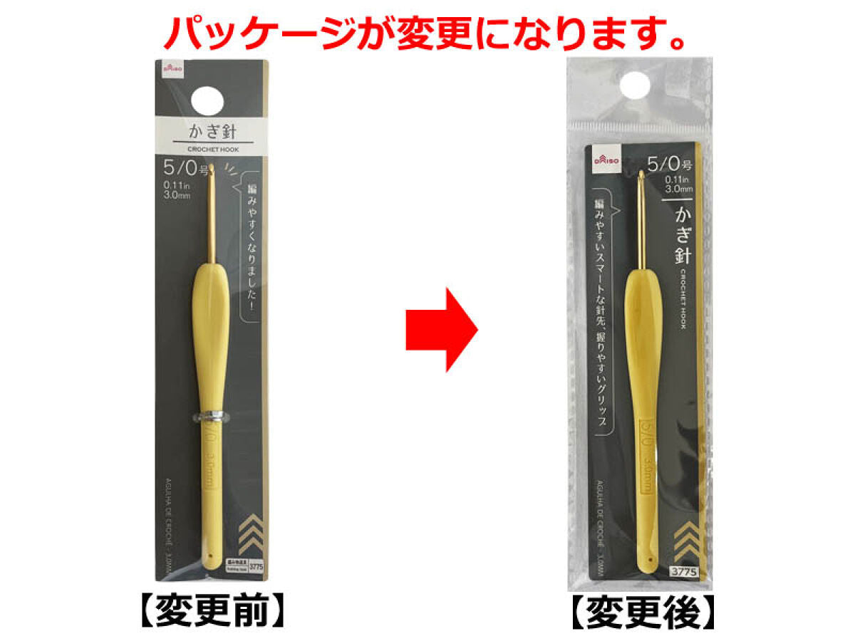 Daiso Crochet Hook FrontPackage