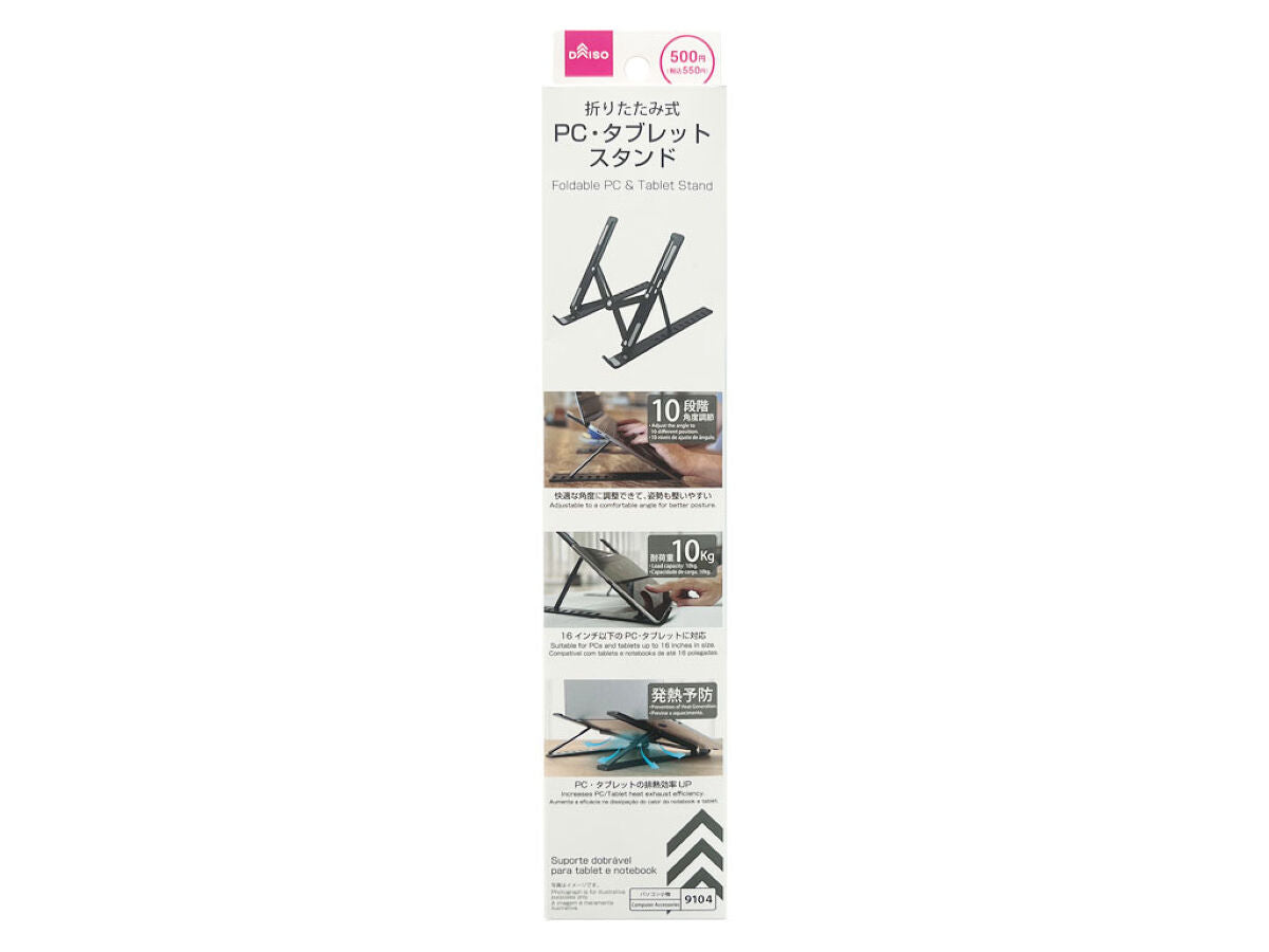 Daiso Foldable PC & Tablet Stand FrontPackage