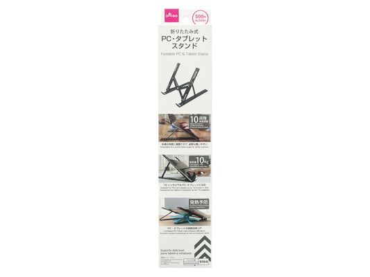 Daiso Foldable PC & Tablet Stand FrontPackage
