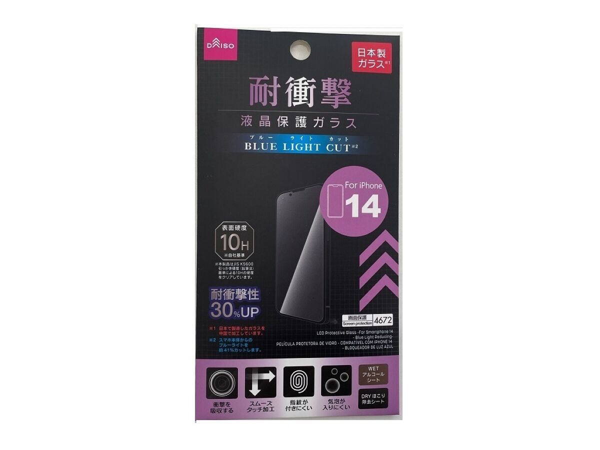 Daiso LCD Protective Glass -For Smartphone  14 - Blue Light Reducing- FrontPackage
