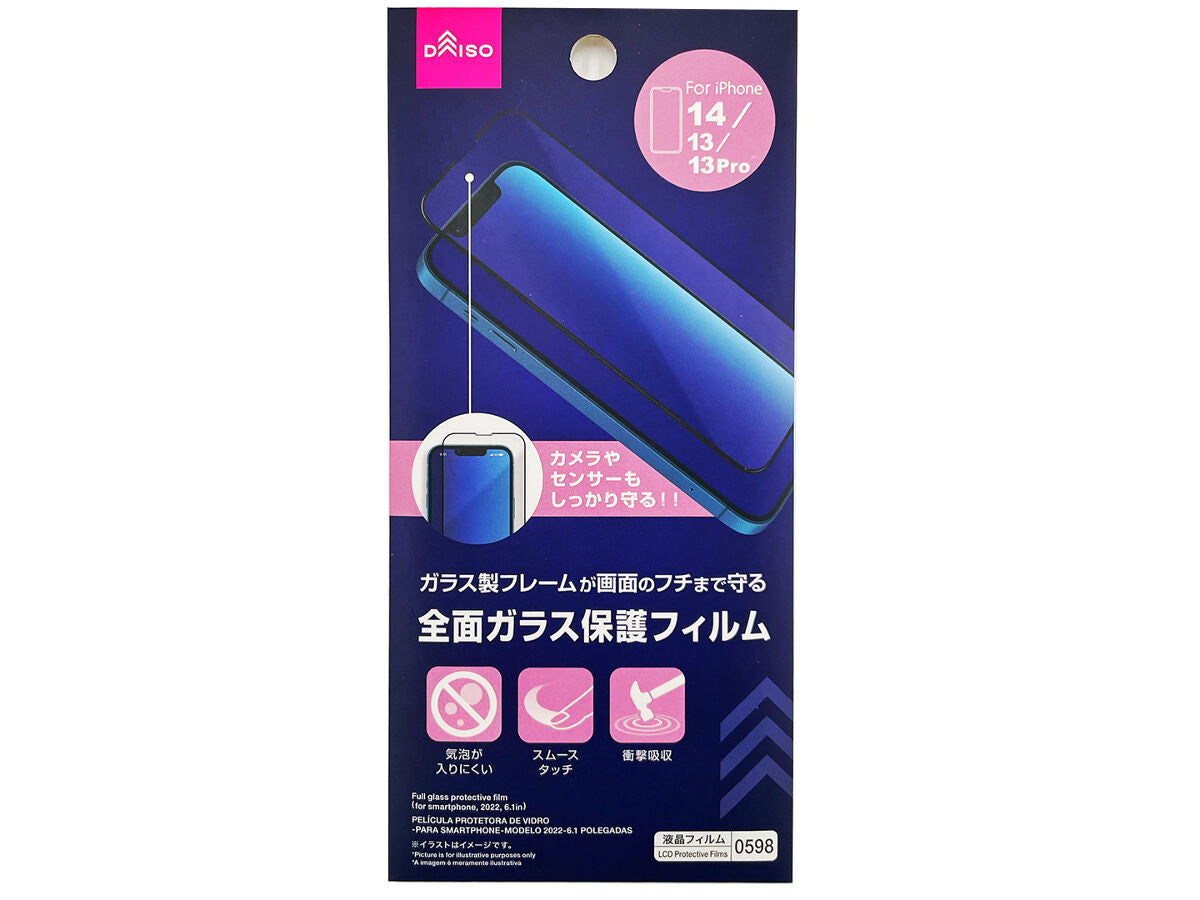 Daiso Full Glass Protective Film -for Smartphone - 2022- FrontPackage
