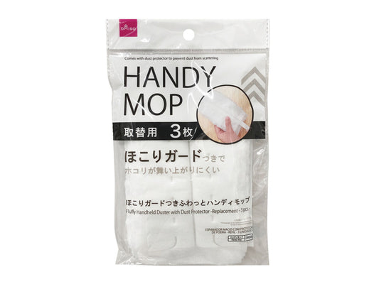 Daiso Fluffy Handheld Duster with Dust Protector -Replacement - 3 pcs.- FrontPackage