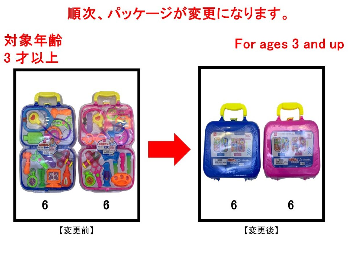 Daiso Doctor Play Set FrontPackage