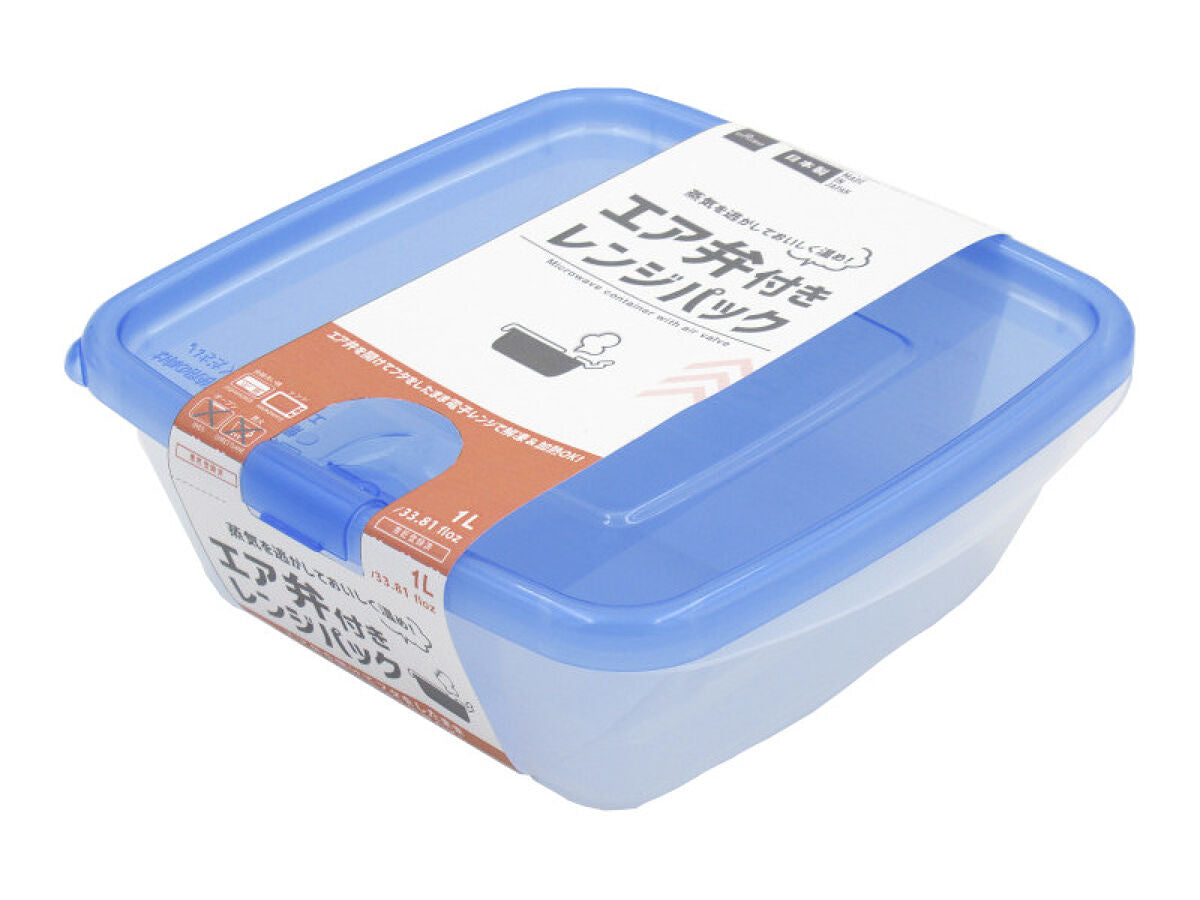 Daiso Microwave Container -With Air Valve - Square Type - Blue- FrontPackage