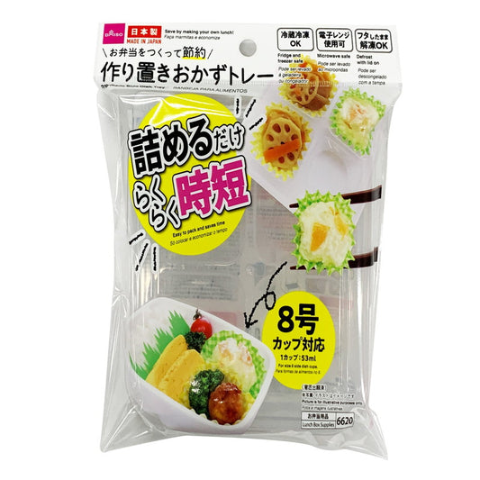 Daiso Pre-made Side Dish Tray -Size 8- FrontPackage