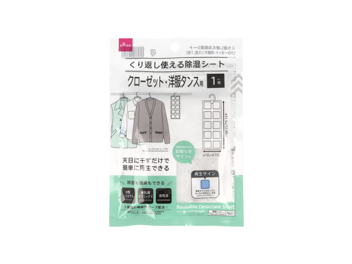 Daiso Reusable Desiccant Sheet -For Closet and Wardrobe - 1 pc.- FrontPackage