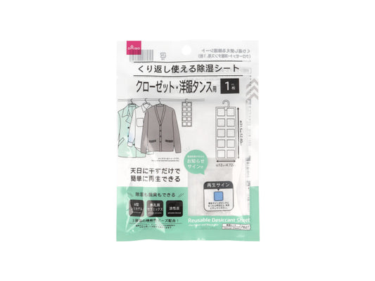 Daiso Reusable Desiccant Sheet -For Closet and Wardrobe - 1 pc.- FrontPackage