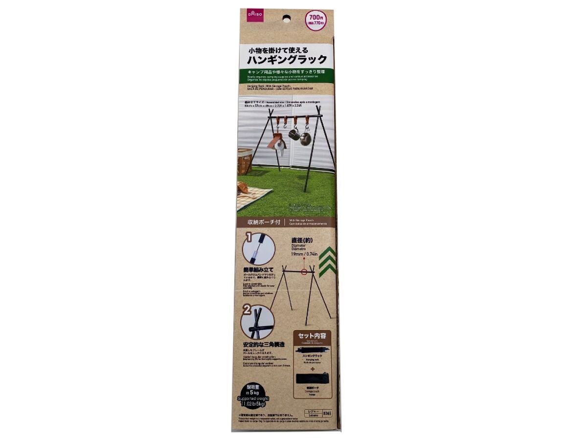 Daiso Hanging Rack -With Storage Pouch- FrontPackage