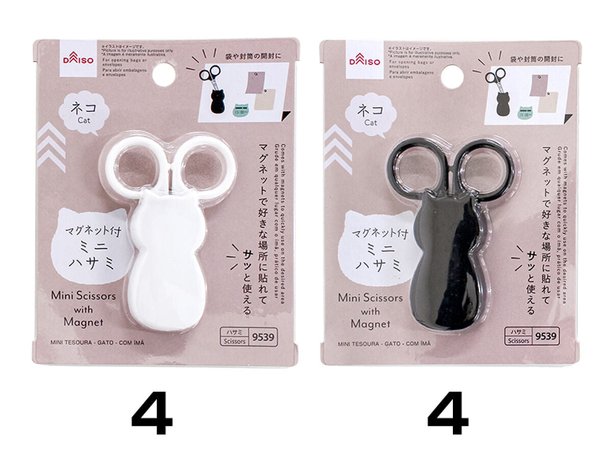 Daiso Mini Scissors -Cat - With Magnet- FrontPackage