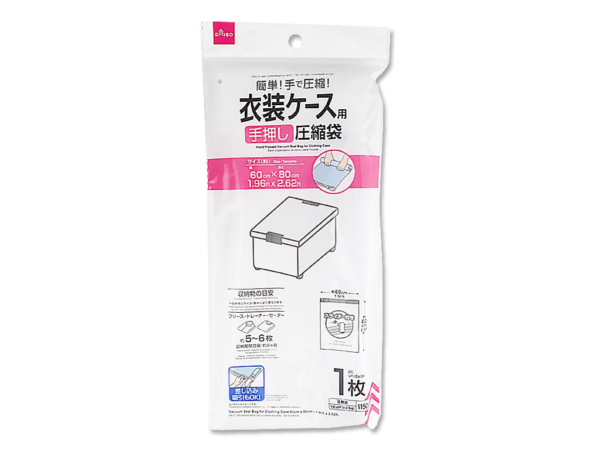 Daiso Vacuum Seal Bag for Clothing Case FrontPackage