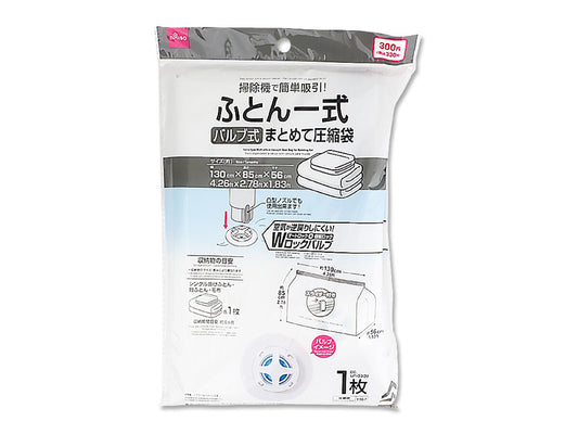 Daiso Multi-article Vacuum Seal Bag for Bedding Set -Valve Type- FrontPackage