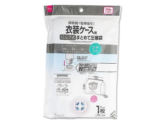 Daiso Multi-article Vacuum Seal Bag for Clothing Case -Valve Type- FrontPackage