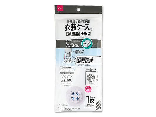 Daiso Vacuum Seal Bag for Clothing Case -Valve Type- FrontPackage