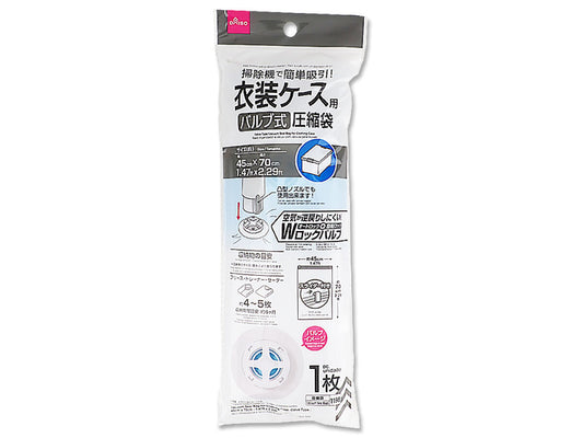Daiso Vacuum Seal Bag for Clothing Case -Valve Type- FrontPackage