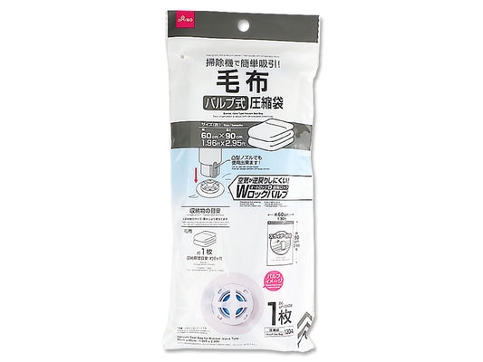 Daiso Vacuum Seal Bag for Blanket -Valve Type- FrontPackage