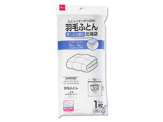 Daiso Vacuum Seal Bag for Down Comforter FrontPackage