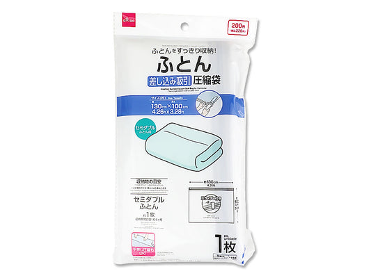 Daiso Vacuum Seal Bag for Comforter FrontPackage