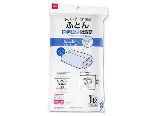 Daiso Vacuum Seal Bag for Comforter FrontPackage