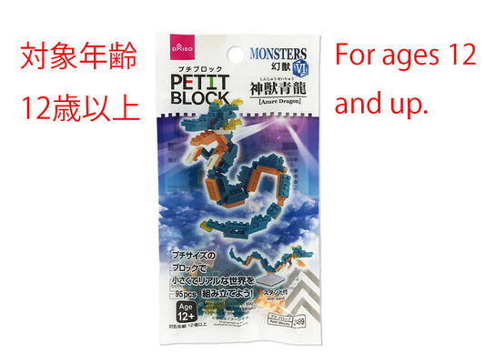 Daiso Petit Blocks -Azure Dragon- FrontPackage