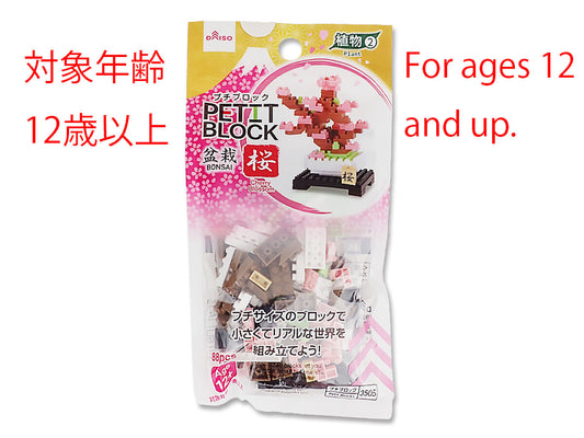 Daiso Petit Blocks -Cherry Blossom- FrontPackage