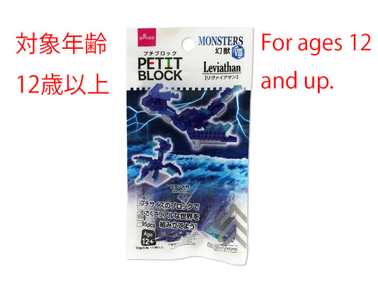 Daiso Petit Blocks -Leviathan- FrontPackage