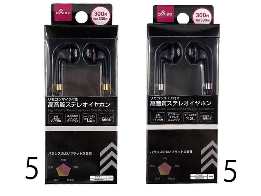 Daiso High Quality Stereo Earphones With Microphone FrontPackage