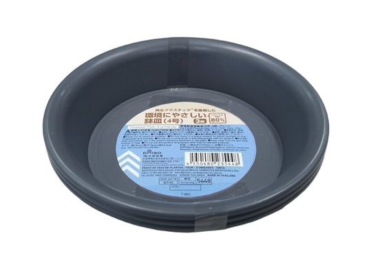 Daiso Eco-friendly Flowerpot Plate -3 pcs. - Gray- FrontPackage