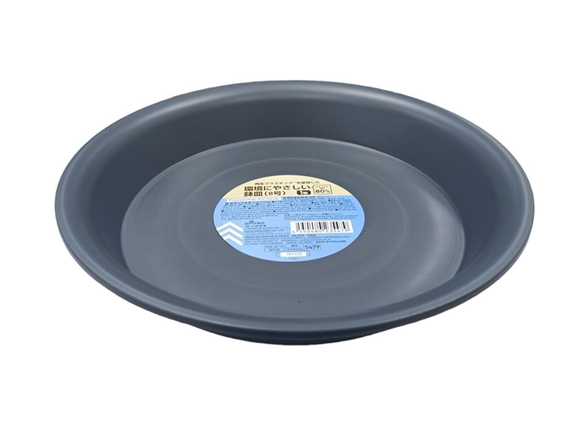 Daiso Eco-friendly Flowerpot Plate -Gray- FrontPackage