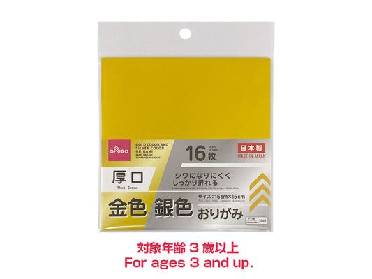 Daiso GOLD COLOR AND SILVER COLOR ORIGAMI FrontPackage