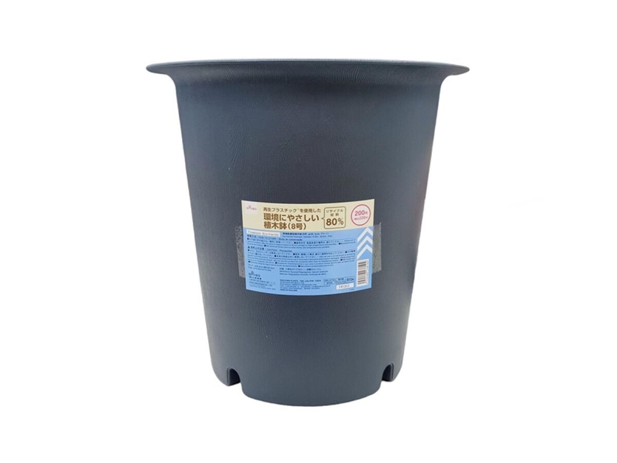 Daiso Eco-friendly Flowerpot -Gray- FrontPackage